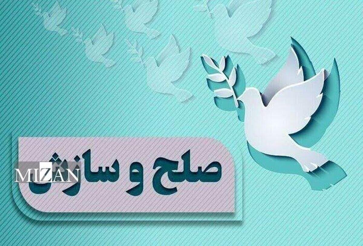 یک پرونده ۱۵۰ میلیارد تومانی با موضوع تقسیم ترکه در کامیاران با سازش مختومه شد
