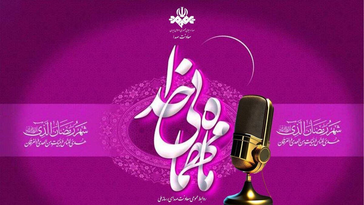 «قرار آسمانی»؛ روایت امید در ماه رمضان