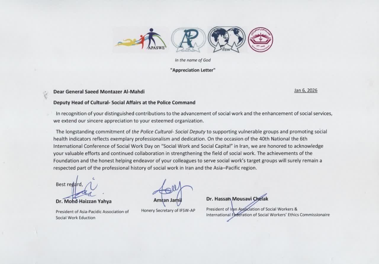 تقدیر فدراسیون بینالمللی مددکاران اجتماعی آسیا از فراجا