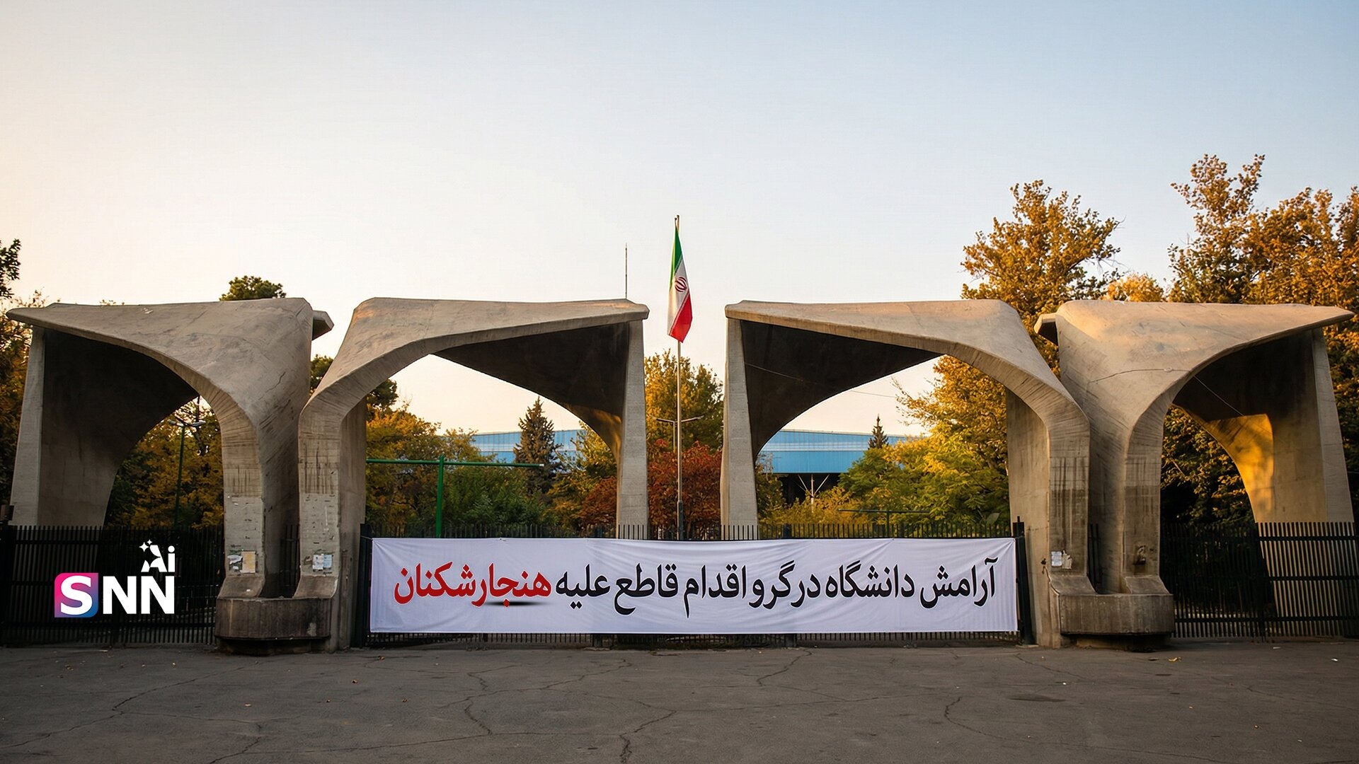 آرامش دانشگاه در گرو اقدام قاطع علیه هنجارشکنان