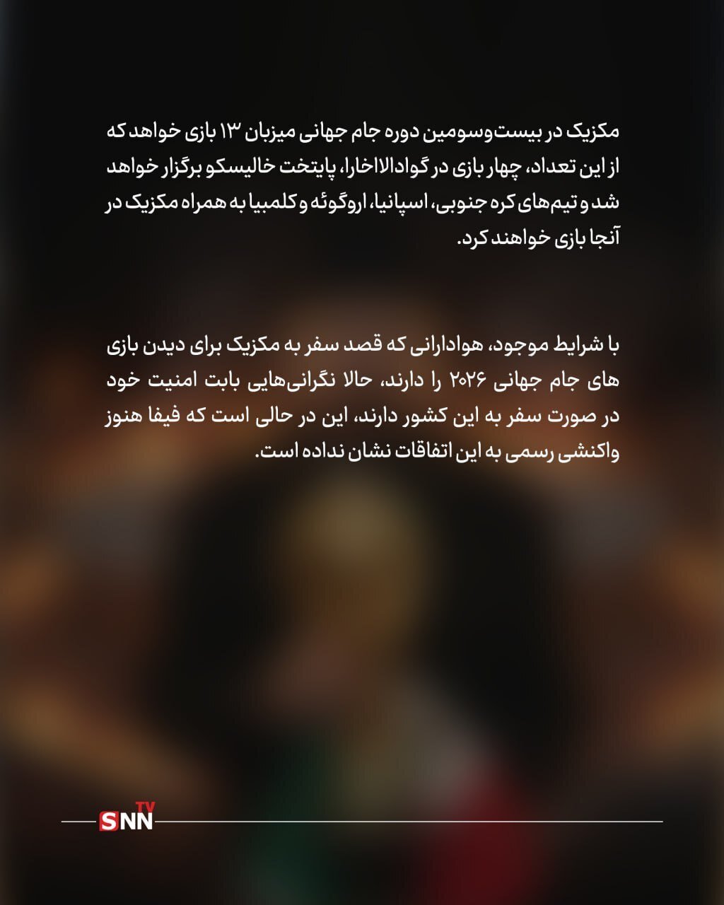 از برکینگبد تا واقعیت / جام جهانی درسایه مرگ بزرگترین کارتل مکزیک + عکس