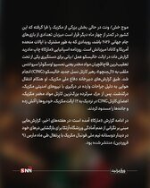 از برکینگبد تا واقعیت / جام جهانی درسایه مرگ بزرگترین کارتل مکزیک + عکس