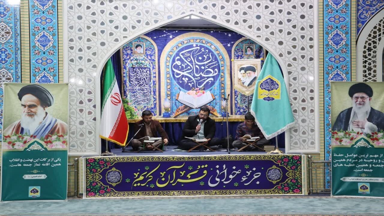 قابهایی از محفل جزء خوانی قرآن کریم در مصلی امام خمینی (ره) ماهدشت + عکس