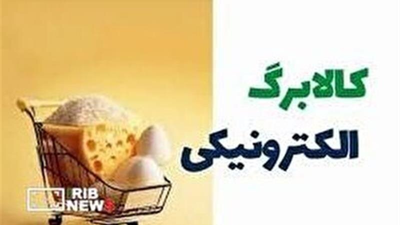 تمدید مهلت ثبت نام کالابرگ