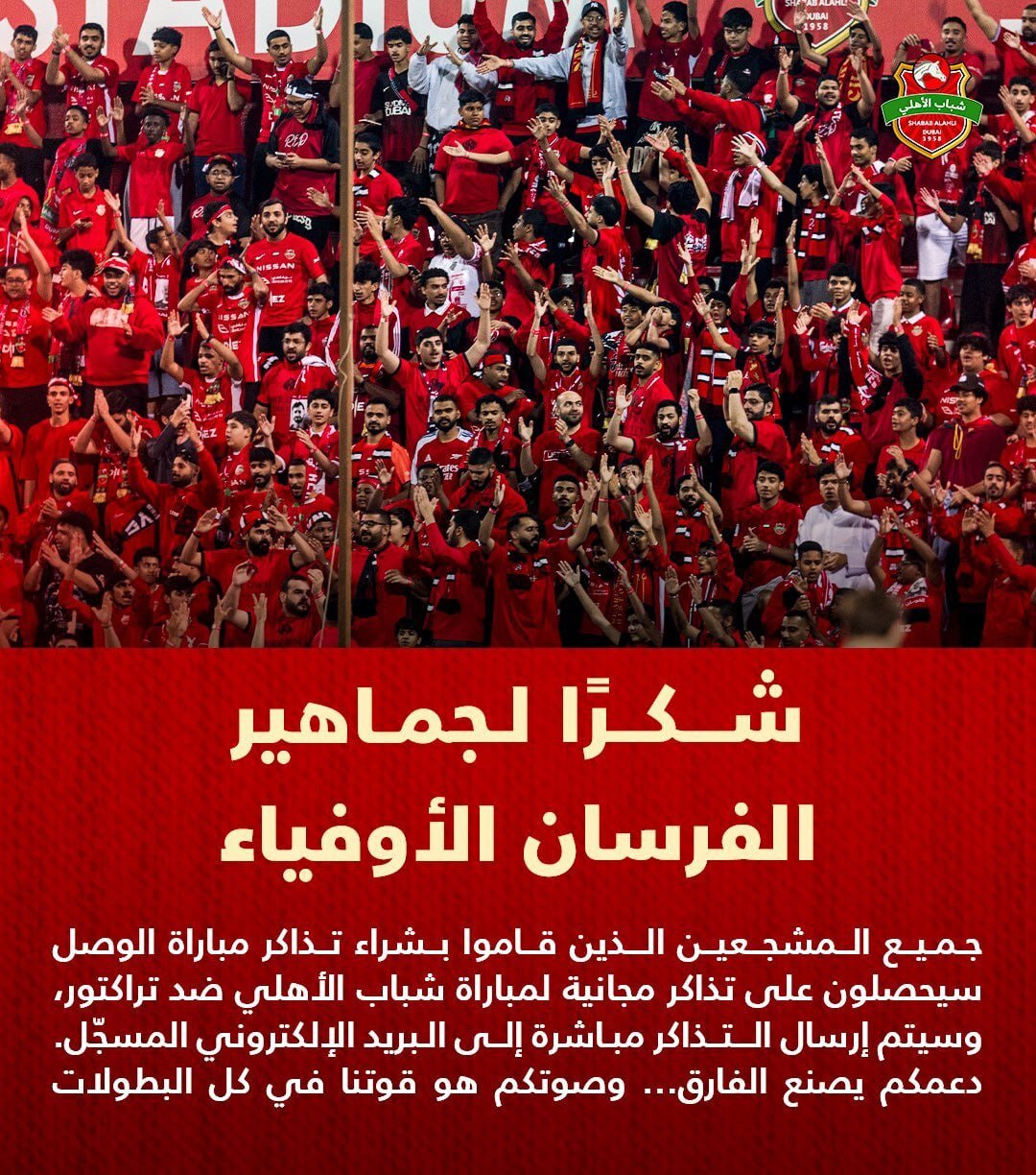 شباب الاهلی- تراکتور با یک روش رایگان شد