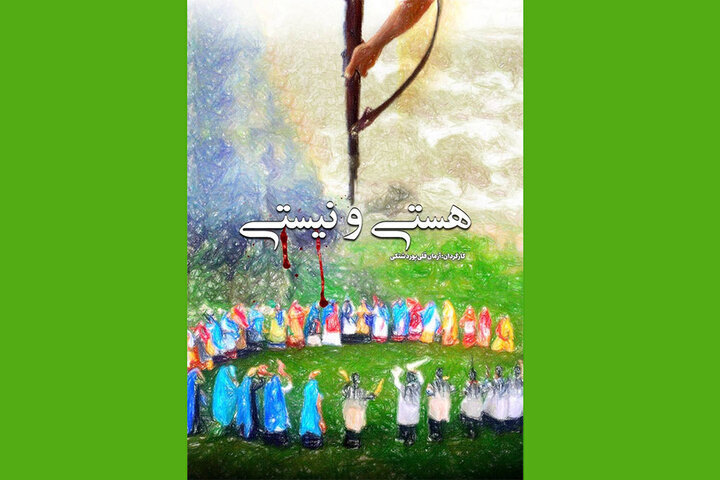 ماجرای تیراندازی به دختر ۱۳ ساله در ایل بختیاری | روایت «هستی و نیستی»