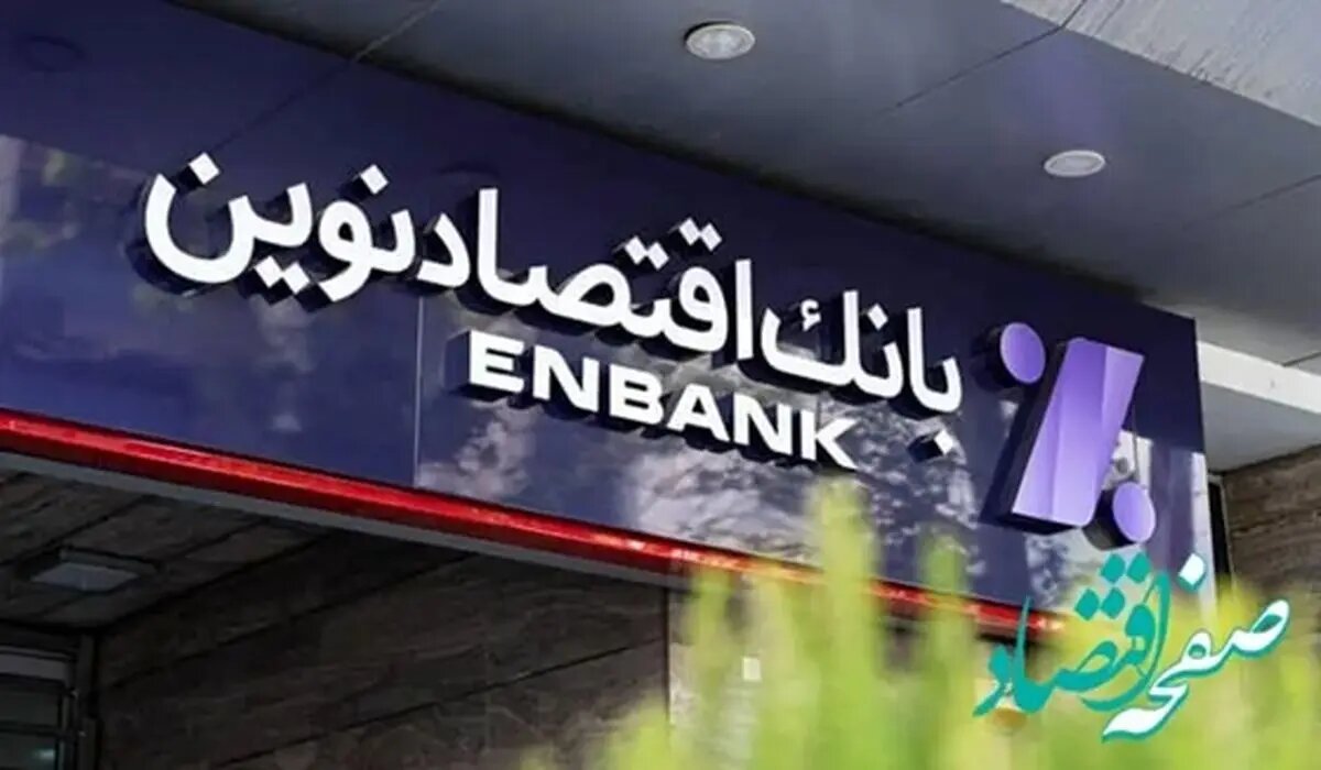 بانک اقتصاد نوین و وزارت نفت در حلقه ابهام/ شفافیت ارزی قربانی سکوت دوطرفه