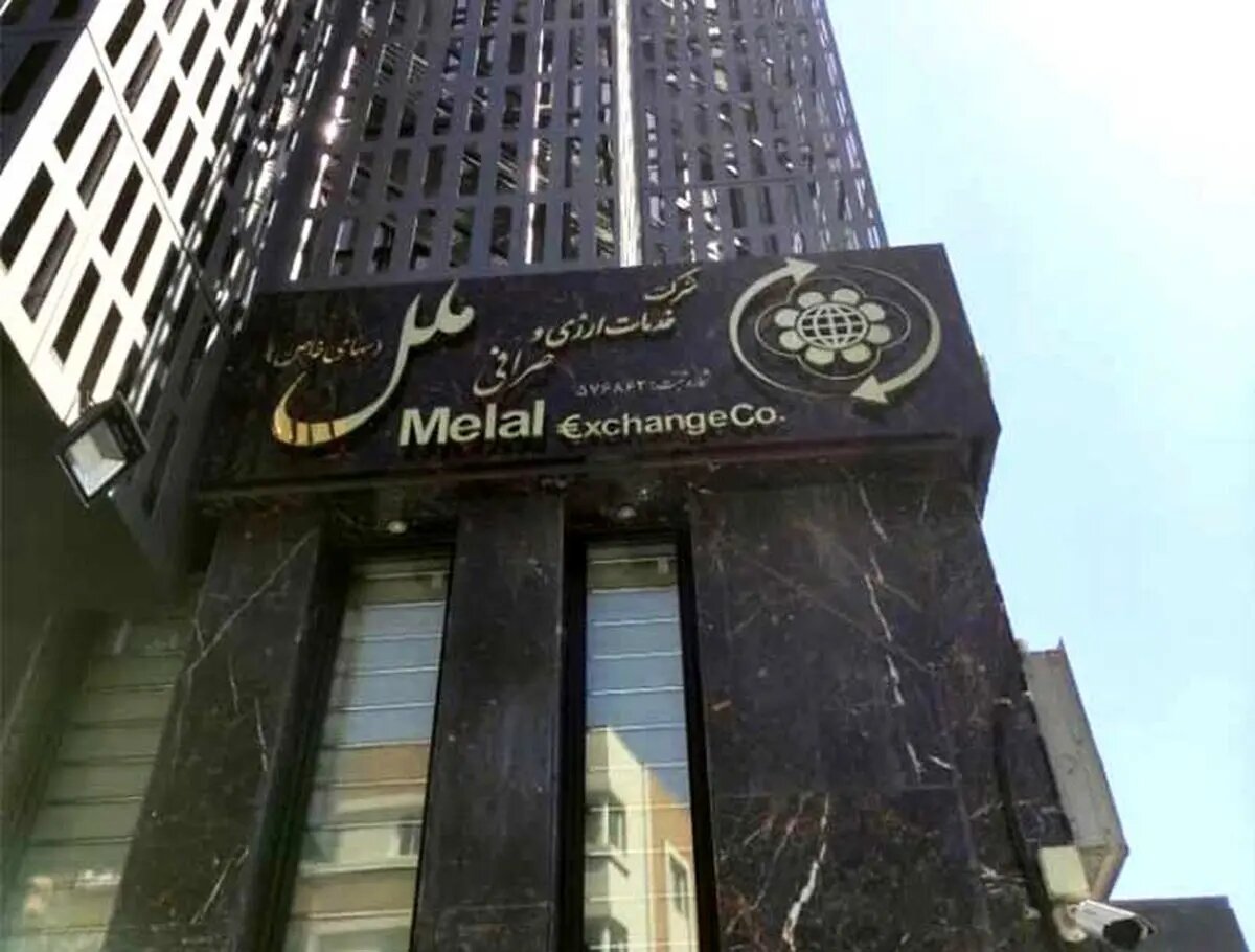 فعالسازی معاملات ارز نقدی در صرافی ملل