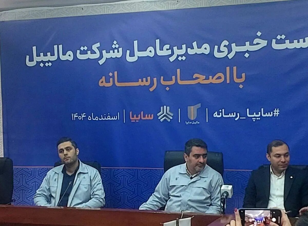مالیبل سایپا با ۲۳ درصد رشد تولید، مسیر افزایش صادرات و داخلیسازی را شتاب داد