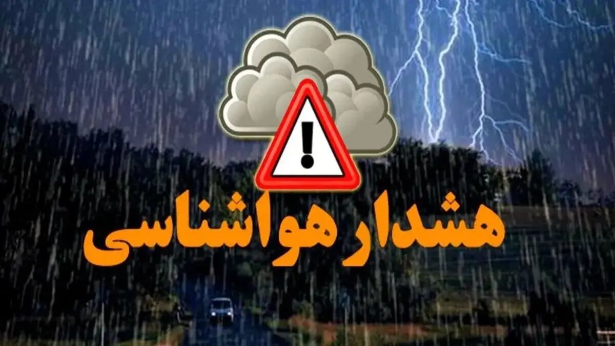هشدار نارنجی هواشناسی در مازندران؛ آماده‌باش برای بارش برف و باران سنگین در نیمه غربی