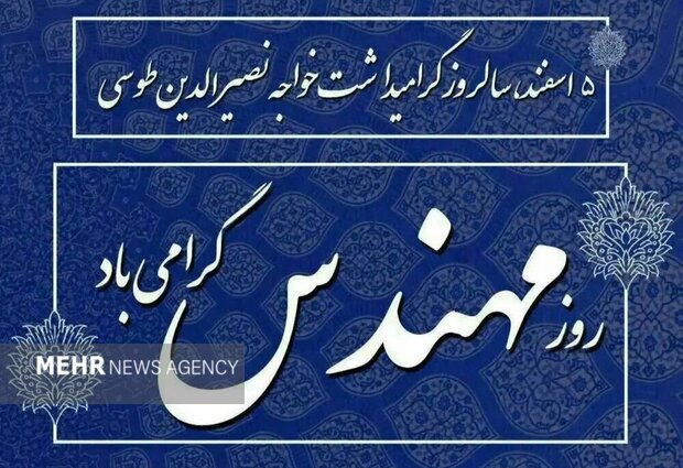 قم پیشتاز نهضت ملی؛روایت نقش‌آفرینی مهندسان در شتاب‌بخشی به ساخت و ساز