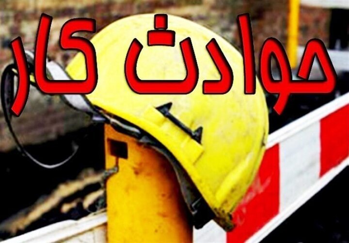 خانیآباد: مصدومان حوادث کار کرمانشاه به ۸۵۸ نفر رسید
