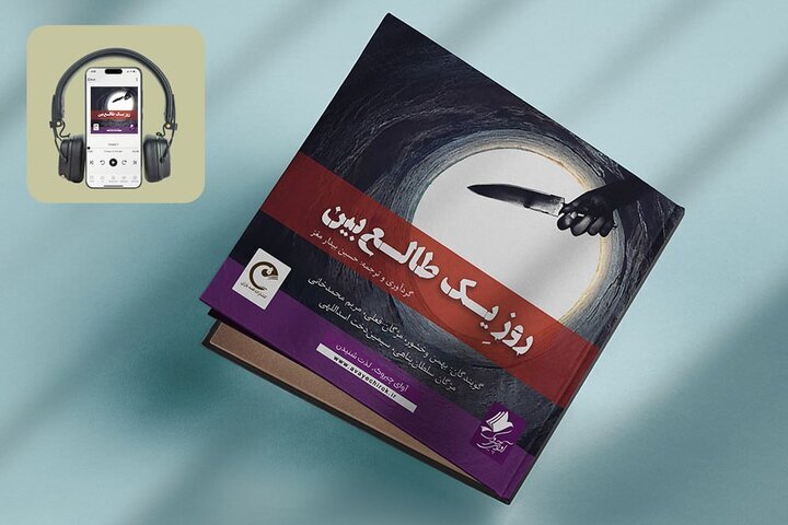 ساختمان رؤدولا ویکتوار در هیاهو؛ بزرگان جهان در دورهمی روز یک طالعبین