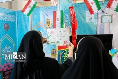 سی‌وسومین نمایشگاه بین‌المللی قرآن کریم