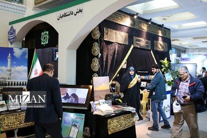 سی‌وسومین نمایشگاه بین‌المللی قرآن کریم