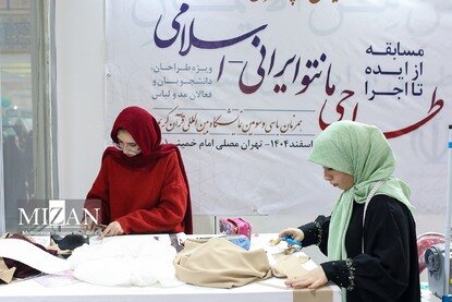 سی‌وسومین نمایشگاه بین‌المللی قرآن کریم