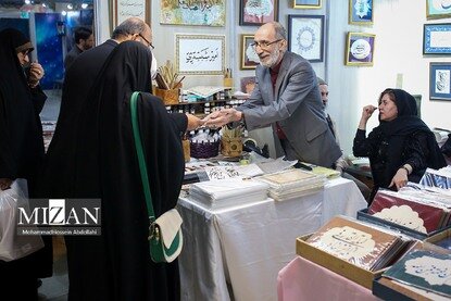 سی‌وسومین نمایشگاه بین‌المللی قرآن کریم