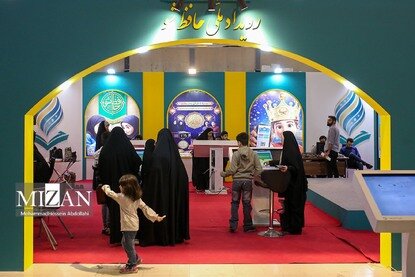 سی‌وسومین نمایشگاه بین‌المللی قرآن کریم
