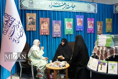 سی‌وسومین نمایشگاه بین‌المللی قرآن کریم