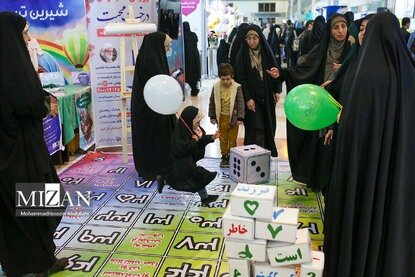 سی‌وسومین نمایشگاه بین‌المللی قرآن کریم