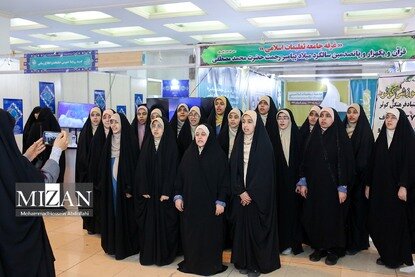 سی‌وسومین نمایشگاه بین‌المللی قرآن کریم