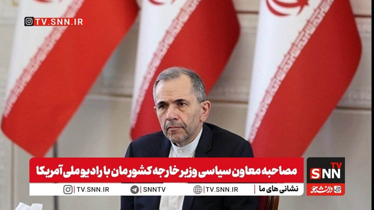 تخت روانچی: ما با صداقت و حسن نیت وارد مذاکرات ژنو خواهیم شد + فیلم