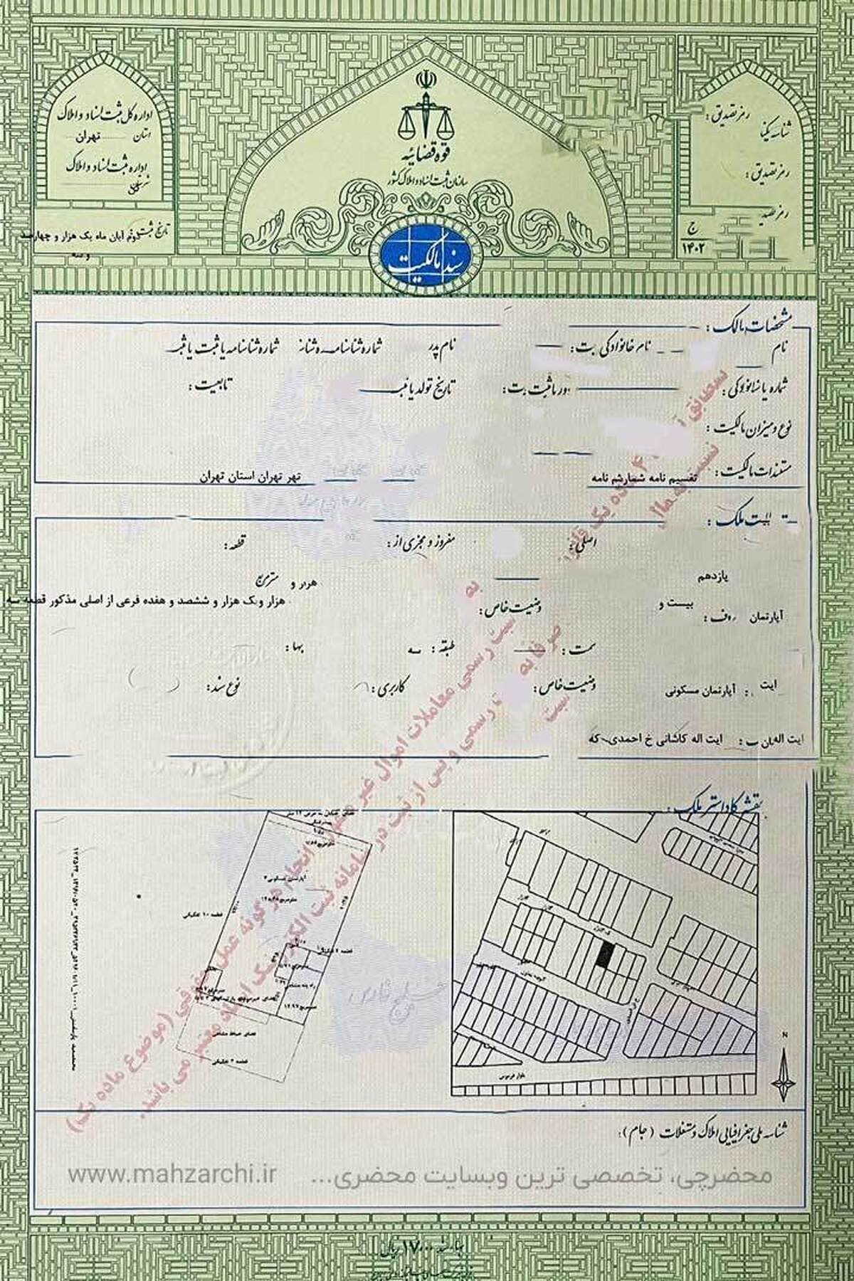 هشدار درباره انجام معاملات املاک با سند سبز؛ تنظیم سند عادی ممنوع
