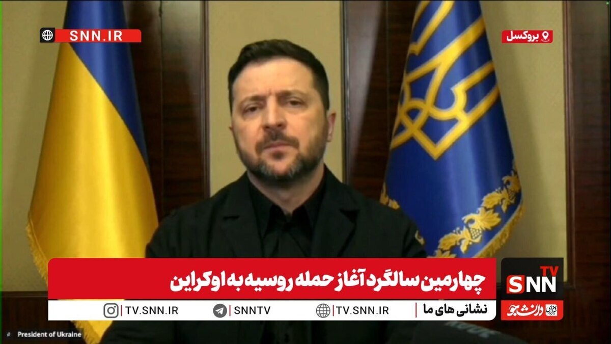 زلنسکی: دیکتاتوری روسیه تهدیدی برای آزادی و حقوق بشر در اروپا / هر کس از پوتین حمایت کند جنگ را انتخاب کرده است! + فیلم
