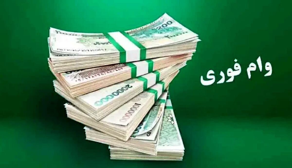 پرداخت وام ۶۰ میلیونی بازنشستگان در ۱۵ روز + نحوه درخواست