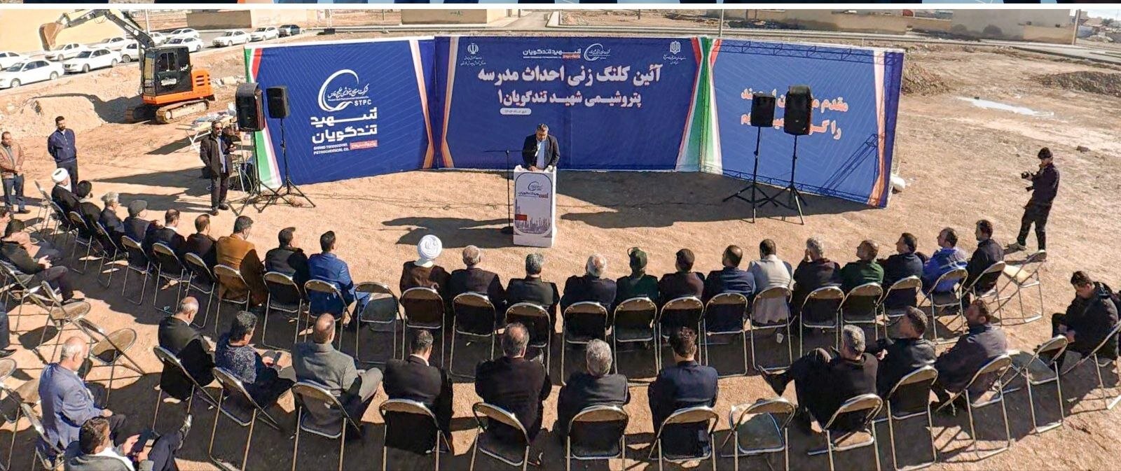 ایجاد عدالت آموزشی اولویت اصلی هلدینگ خلیج فارس در زمینه مسئولیت اجتماعی 