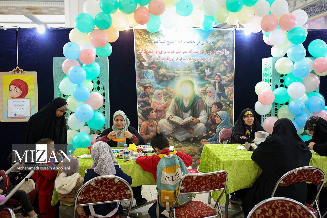 سی‌وسومین نمایشگاه بین‌المللی قرآن کریم