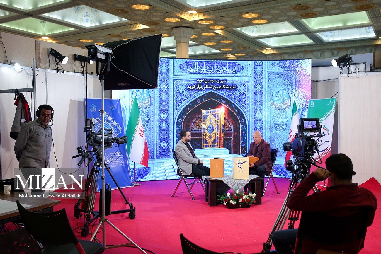 سی‌وسومین نمایشگاه بین‌المللی قرآن کریم