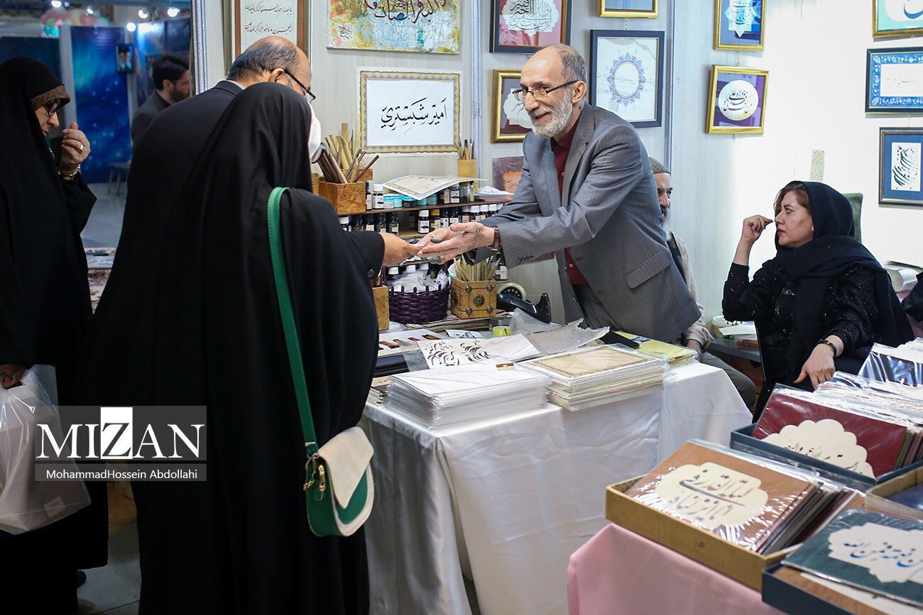 سی‌وسومین نمایشگاه بین‌المللی قرآن کریم