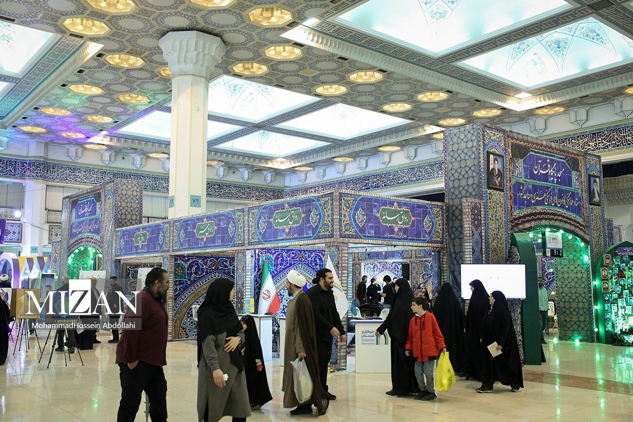 سی‌وسومین نمایشگاه بین‌المللی قرآن کریم
