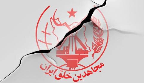 لافزنی گروهک ورشکسته منافقین با هدف فاکتورسازی برای آمریکا