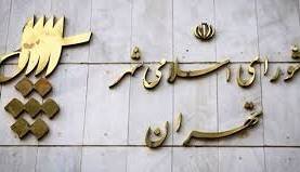 کاهش ردصلاحیت داوطلبان هفتمین دوره انتخابات شوراها در تهران