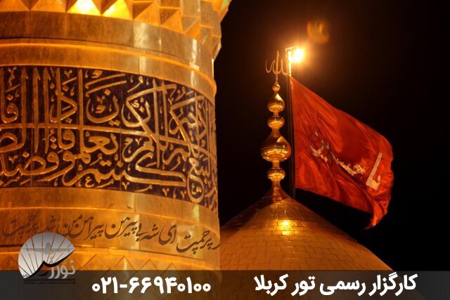 راهنمای جامع انتخاب تور هوایی کربلا | سفری امن، راحت و معنوی
