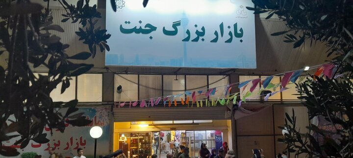 اختصاص ۲ زمین جایگزین برای استقرار کسبه آسیب‌دیده بازار جنت