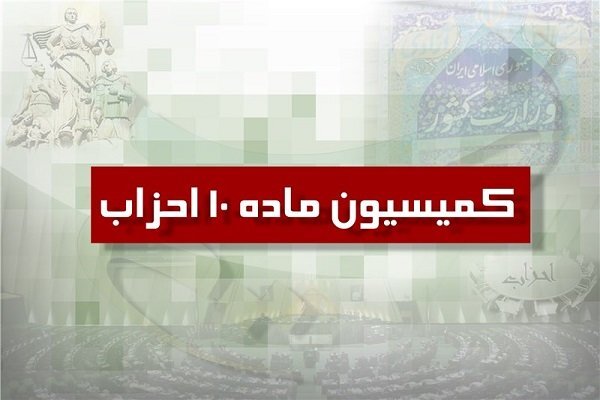 حزب علی‌اکبر رائفی‌پور به تصویب وزارت کشور رسید