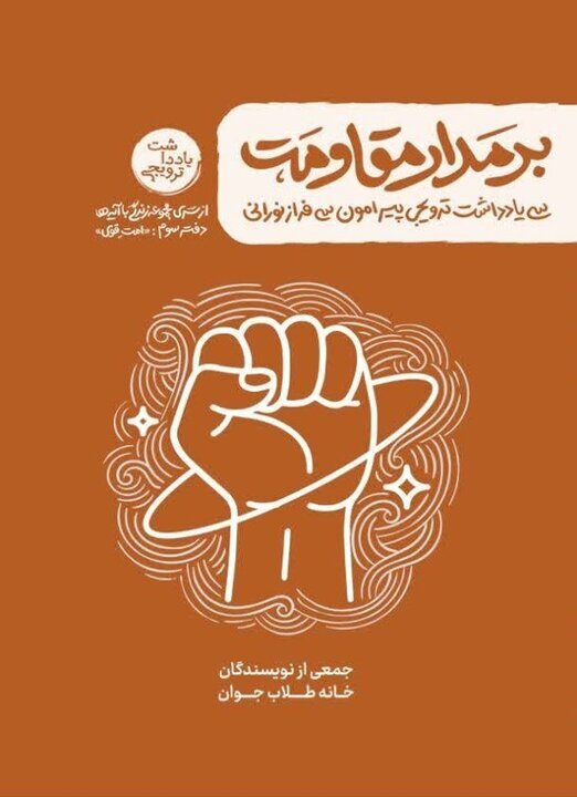 قرآن صرفا کتاب اخلاق فردی نیست
