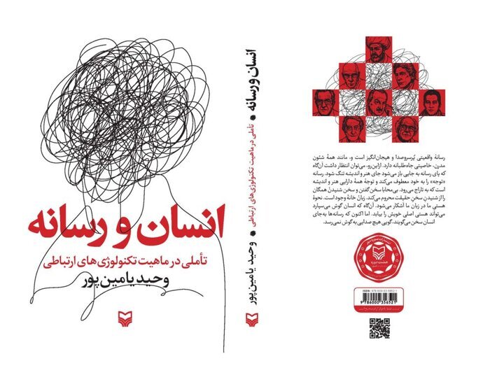 ما کاربر نیستیم، مستعمرهایم/ وقتی گوشی هوشمند، هویت دوم ما میشود!