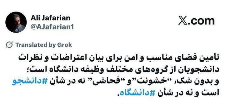 تامین فضای مناسب و امن برای بیان اعتراضات دانشجویان وظیفه دانشگاه است