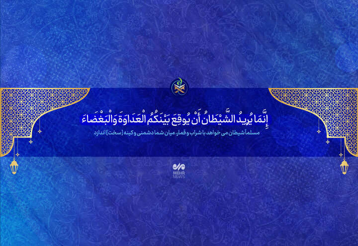 رد پای این برنامه شیطان را کجای زندگیات دیدهای؟