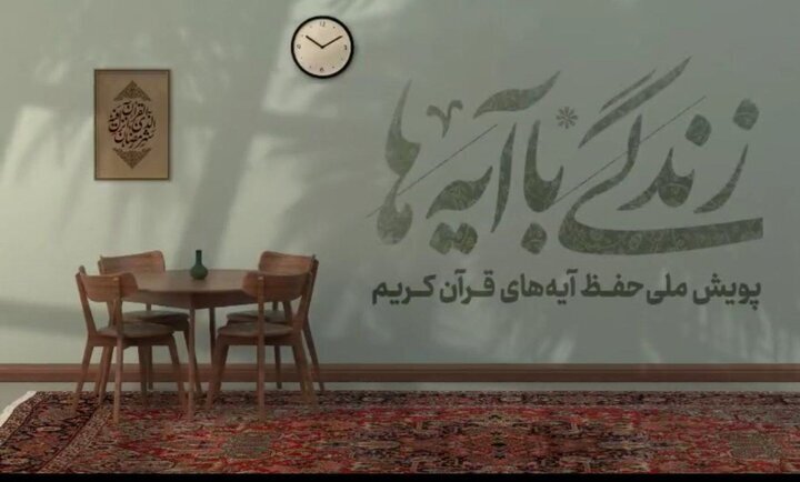 سوال هفتم مسابقه پیامکی زندگی با آیهها در کردستان+برگزیدگان روز ششم