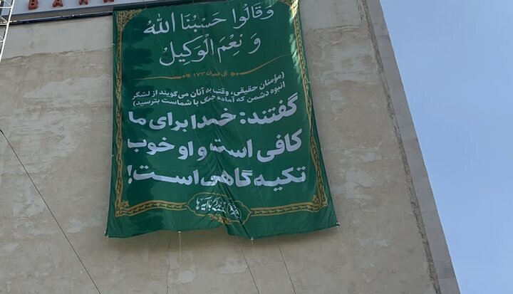 «ابرپرچم زندگی با آیههای قرآنی» بر بلندای شهر اردبیل نصب شد
