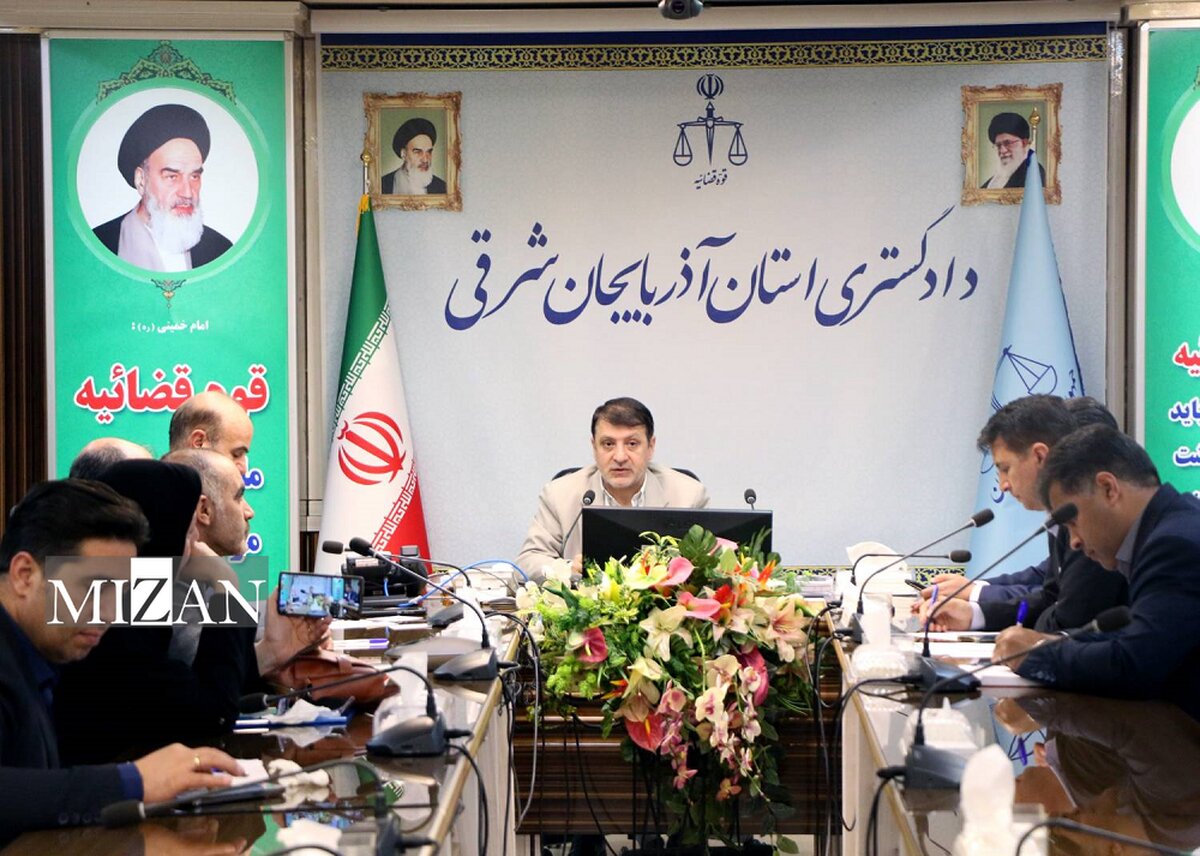 رئیسکل دادگستری آذربایجانشرقی: رفع چالشهای زیست محیطی نیازمند مساعدت تمام سازمانهاست