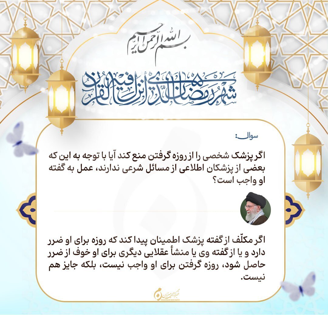 احکام روز هفتم ماه مبارک رمضان