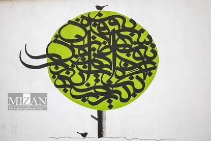 اجرای ۳۰ دیوارنگاره در آستانه نوروز - اصفهان