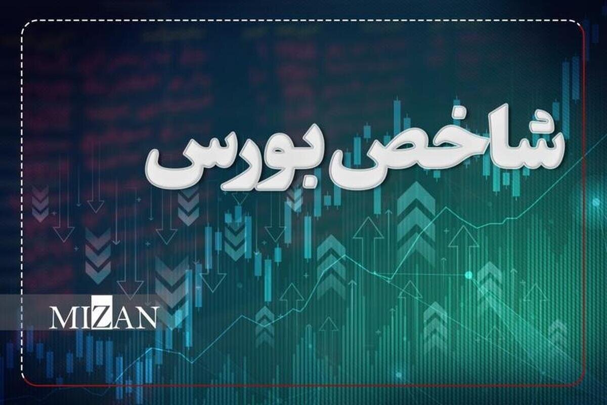 شاخص مثبت ماند/ رشد بیش از ۶۱ هزار واحدی شاخص