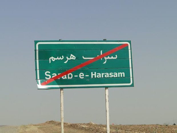 احیای دشتها و سرابهای کرمانشاه پس از سالها/ انسداد چاههای غیرمجاز ادامه دارد